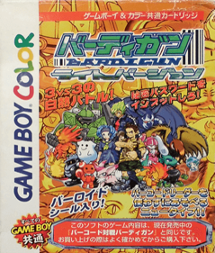 Barcode Taisen Bardigun - Box - Front