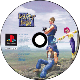 Legend of Legaia - Disc Image