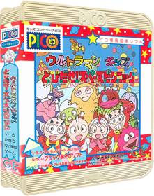 Ultraman Kids Tobidase! Space Picnic - Box - 3D