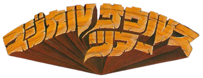 Magical Dinosaur Tour - Clear Logo Image