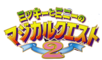 Disney's Magical Quest 2 Starring Mickey & Minnie - Clear Logo