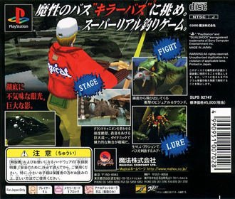 Monster Bass! - Box - Back Image