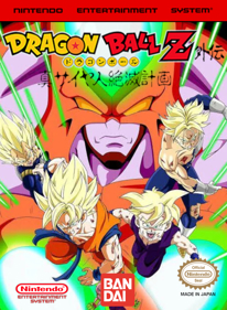 Dragon Ball Z Gaiden: Saiya Jin Zetsumetsu Keikaku - Fanart - Box - Front