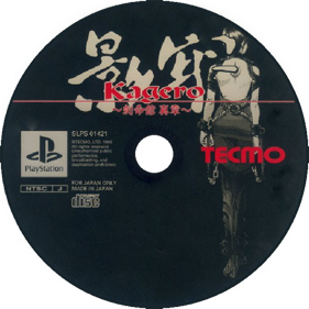 Kagero: Deception II - Disc Image