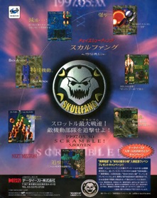 Skull Fang: Kuuga Gaiden - Advertisement Flyer - Front