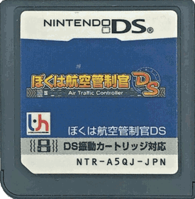 Air Traffic Chaos - Cart - Front Image