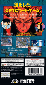 Kishin Douji Zenki: Tenchi Meidou Images - LaunchBox Games Database