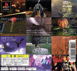 MediEvil - Box - Back Image