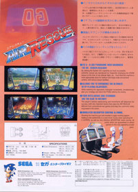 Air Rescue - Advertisement Flyer - Back