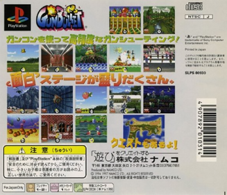 Point Blank - Box - Back Image