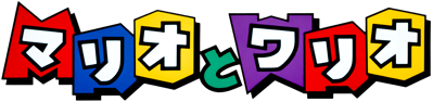 Mario to Wario: Mario & Wario - Clear Logo Image
