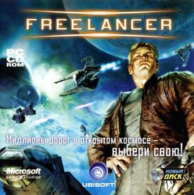 Freelancer - Box - Front
