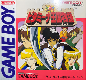 Great Greed - Box - Front