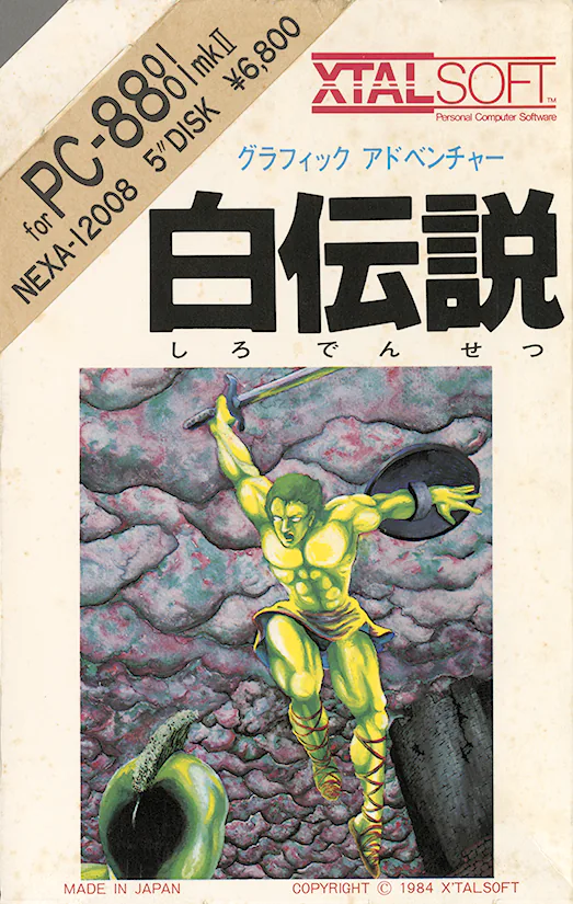 시로 전설
