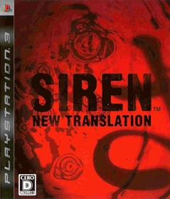 Siren: Blood Curse - Box - Front Image