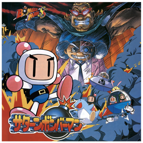 Saturn Bomberman - Box - Front