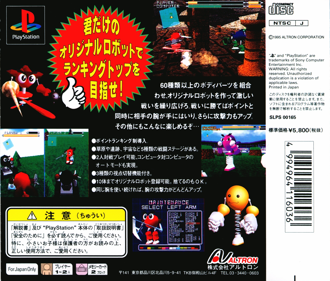 Robo Pit - Box - Back Image