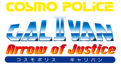 Cosmo Police Galivan II: Arrow of Justice - Clear Logo
