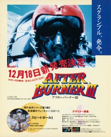 After Burner III - Advertisement Flyer - Front