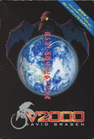 V2000 - Box - Front