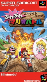 Excitebike: Bun Bun Mario Battle Stadium - Fanart - Box - Front Image