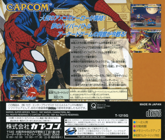 Marvel Super Heroes - Box - Back Image