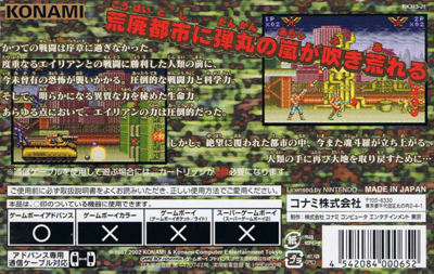 Contra Advance: The Alien Wars EX - Box - Back