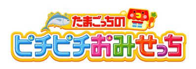 Tamagotchi no Pichi Pichi Omisecchi - Clear Logo