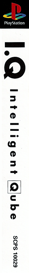 Intelligent Qube - Box - Spine