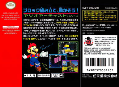 Mario Artist: Polygon Studio - Fanart - Box - Back