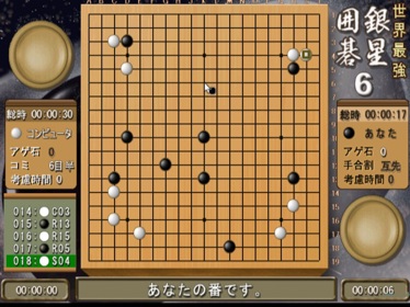 Sekai Saikyou Ginsei Igo 6