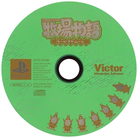 Harvest Moon: Back to Nature - Disc