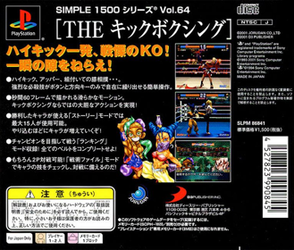Kickboxing - Box - Back Image