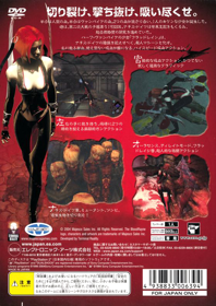 BloodRayne - Box - Back