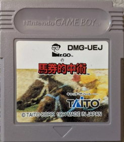 Mr. Go no Baken Tekichuu Jutsu - Cart - Front