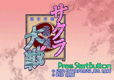 Sakura Taisen - Screenshot - Game Title