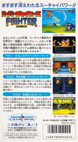 Super Chinese Fighter - Box - Back Image