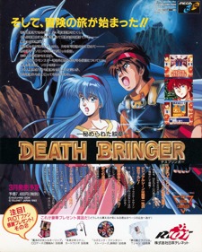 DEATH BRINGER CDディスク 7枚セット Death Bringer: The Knight of Darkness Images - LaunchBox