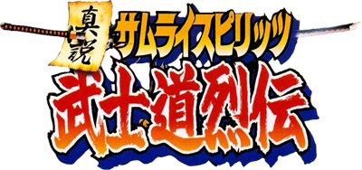Shinsetsu Samurai Spirits: Bushidou Retsuden - Clear Logo Image