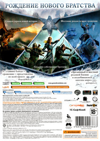 The Lord of the Rings: War in the North - Box - Back