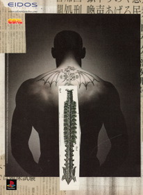 Ninja: Shadow of Darkness - Advertisement Flyer - Front