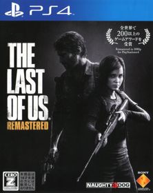 The Last of Us Remastered - Box - Front