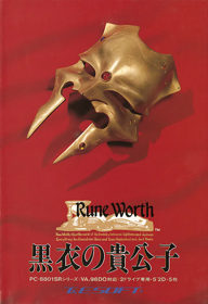 Rune Worth: Kokui no Kikoushi