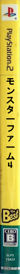 Monster Rancher 4 - Box - Spine