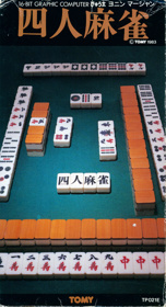 Yonin Mahjong
