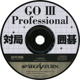 Go III Professional: Taikyoku Igo - Disc Image