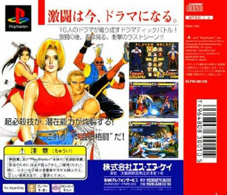 Real Bout Fatal Fury - Box - Back