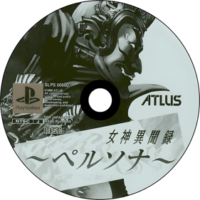 Revelations: Persona - Disc Image