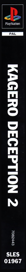 Kagero: Deception II - Box - Spine Image