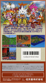 Genjuu Ryodan - Fanart - Box - Back Image